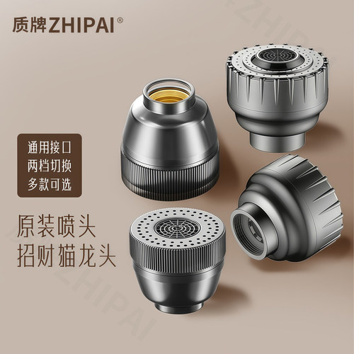 质牌全铜机械臂龙头出水嘴起泡器