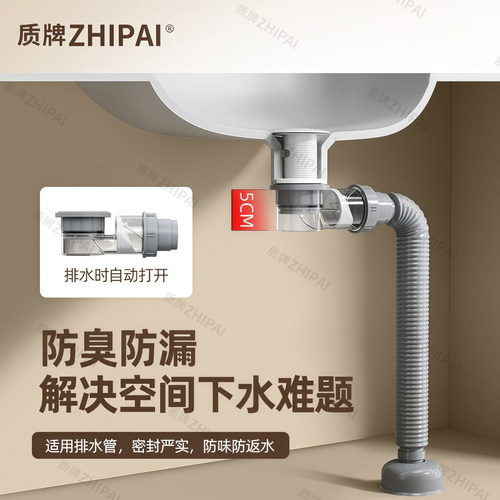 扫地机器人专用款短矮面盆下水器