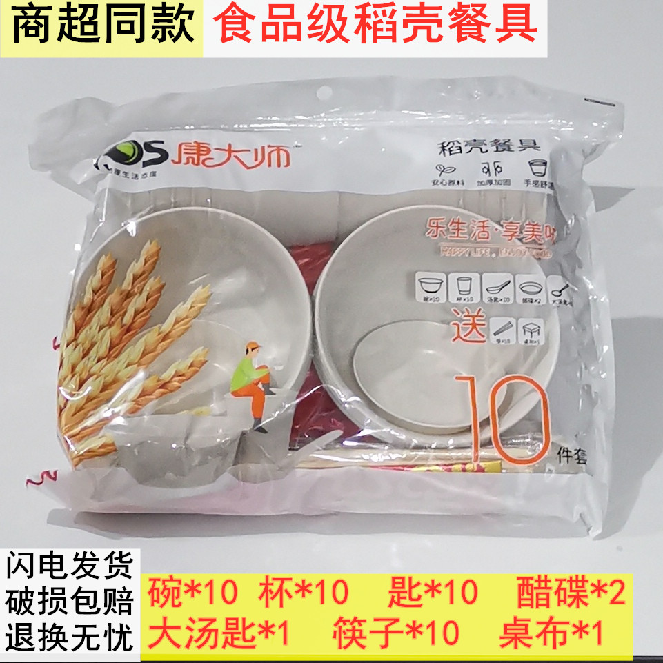康大师组合餐具套装环保食品级