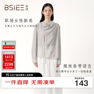 BSiEE本涩2025年夏季 上衣女 新款 纯色简约设计感飘带荡领防晒衬衫