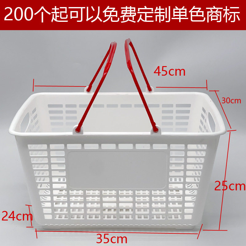 超好塑料篮子手提篮超市