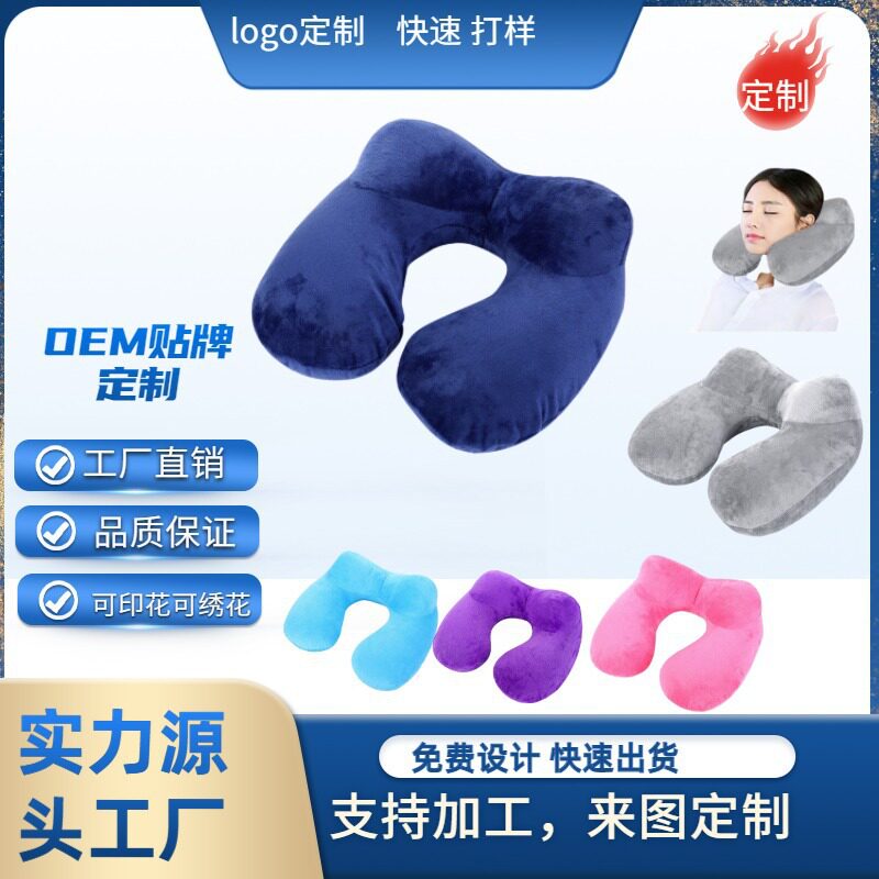 旅行便携u型枕超柔植绒枕