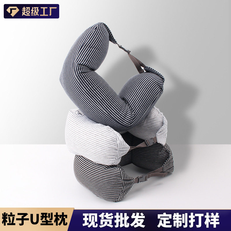 日式长条泡沫粒子u型枕轻
