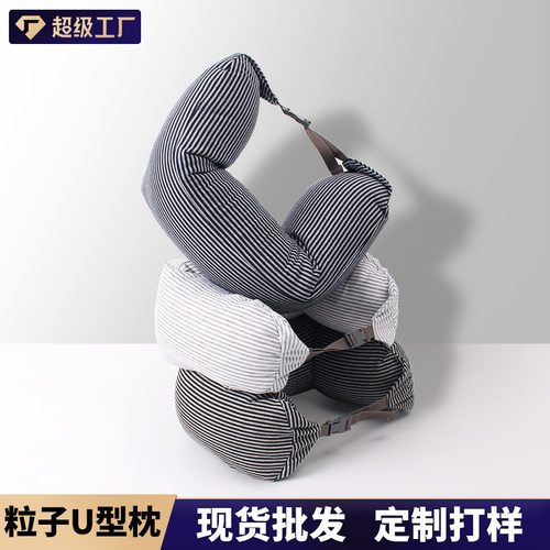 日式长条泡沫粒子u型枕轻
