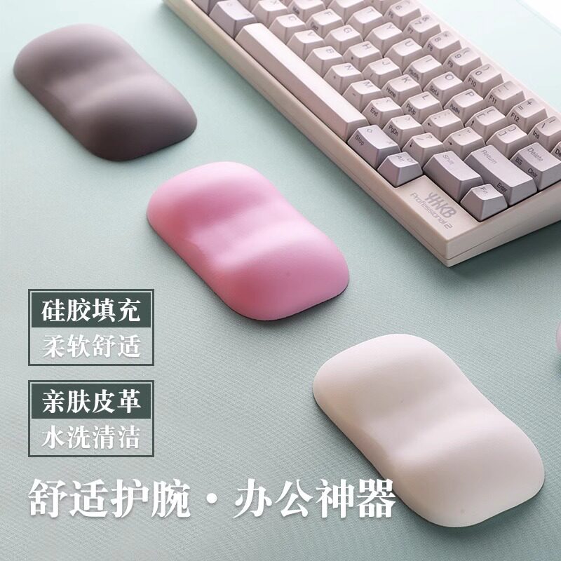 硅胶护腕鼠标垫键盘手托