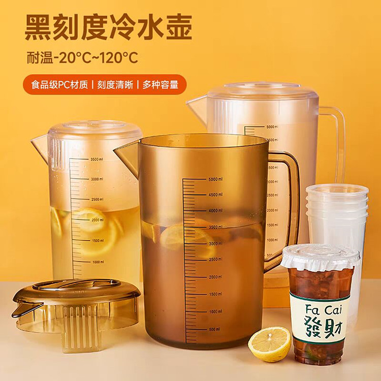 PC冷水壶果汁扎壶塑料凉