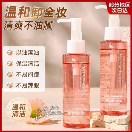 小鱼海棠推荐卸妆水眼唇脸三合一温和不刺激卸妆油官方旗鑑店正品