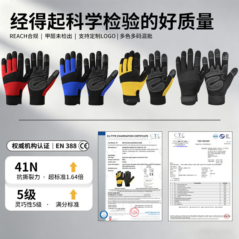 超纤花园工作手套触屏加