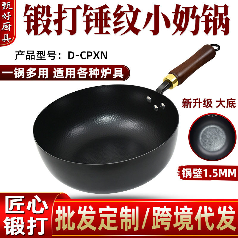 鱼鳞纹小奶锅电磁炉燃气
