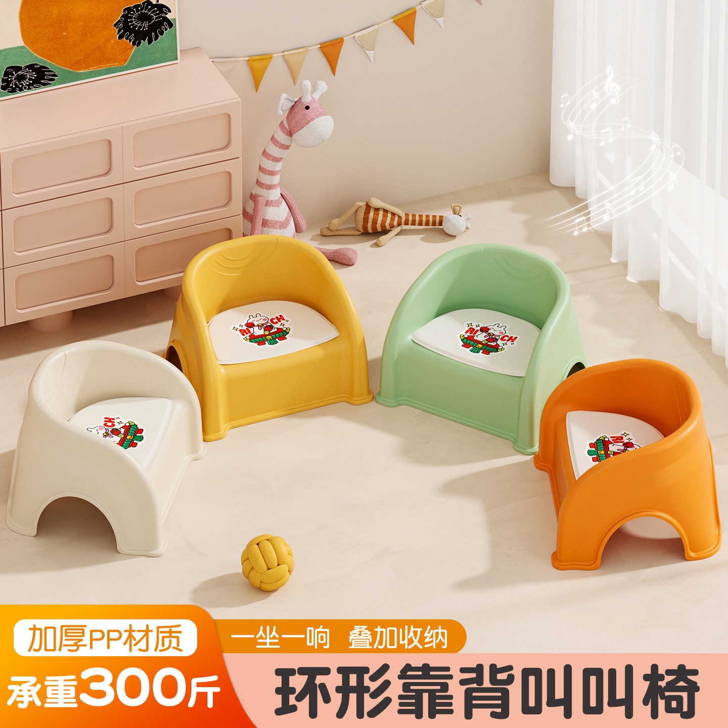 婴幼儿塑料小凳子儿童叫