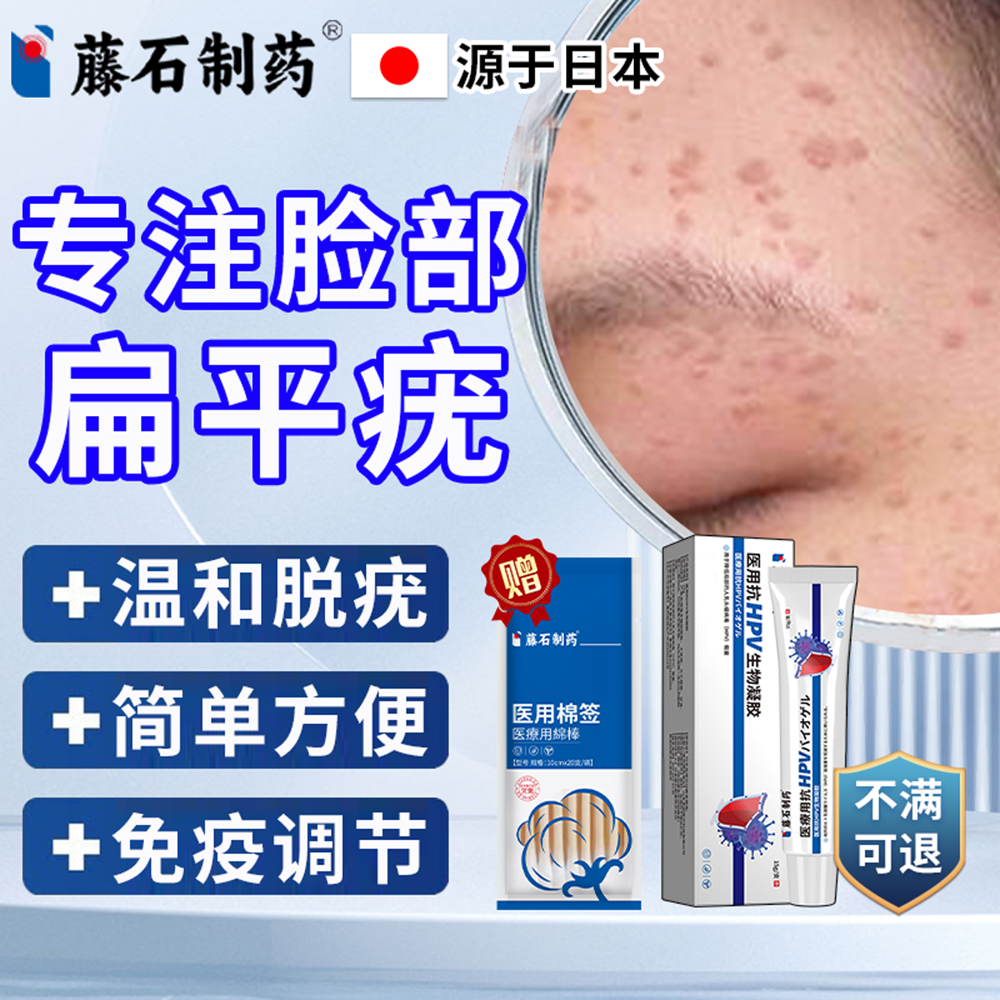 扁平疣去除膏去疣瘊小肉粒面部脸上去疣专用软膏日本监制一抹灵XP