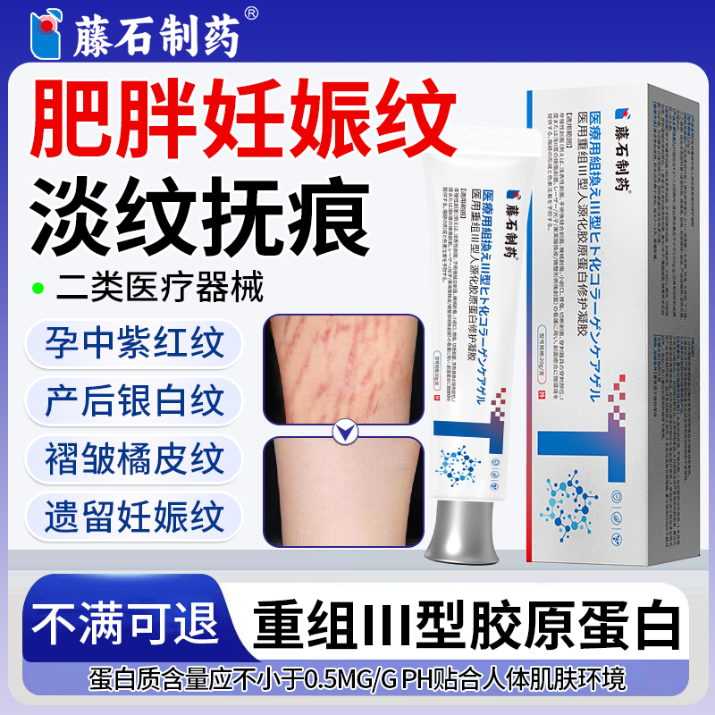 肥胖纹修复霜去除橘皮纹孕妇产后妊娠纹紧致肚皮学生大腿生长纹XP
