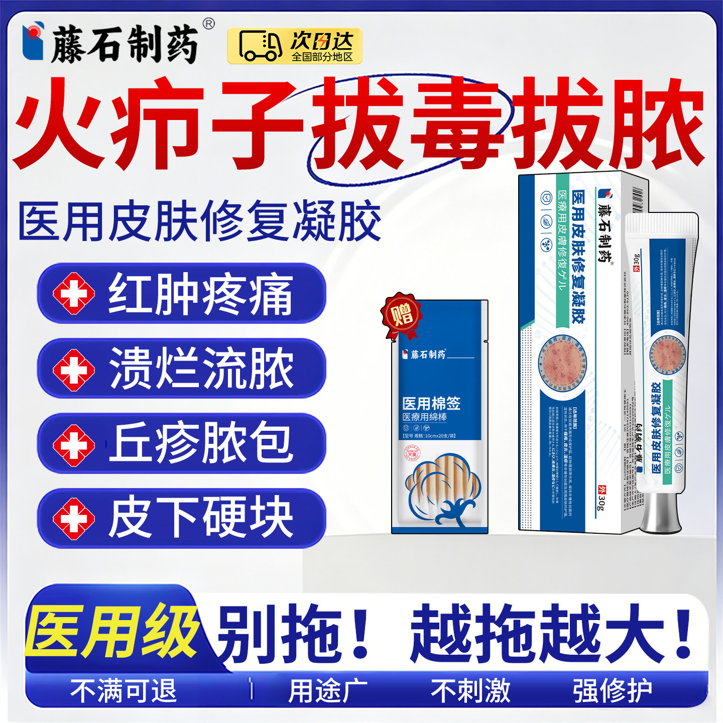 疖肿拔毒膏皮脂腺囊肿火疖子拔毒拔脓去粉瘤除脓包膏药监备案XP