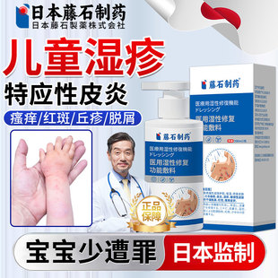 儿童特应性皮炎止沐浴露痒皮肤瘙痒抑特异性宝宝湿疹药房同售xu