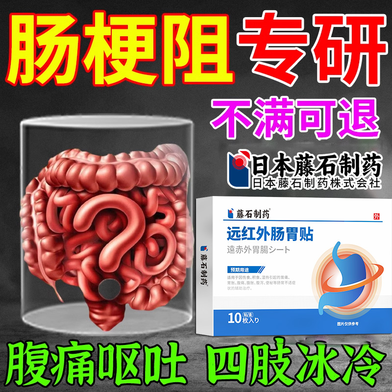 日本监制肠梗阻术后黏连