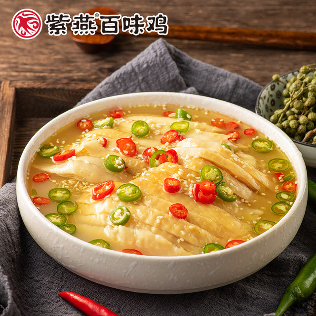 紫燕百味鸡 藤椒鸡(120克) 兑换券 1张