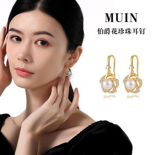MUIN 8-9mm淡水珍珠耳钩女伯爵花耳坠送女友妈妈礼物女神节
