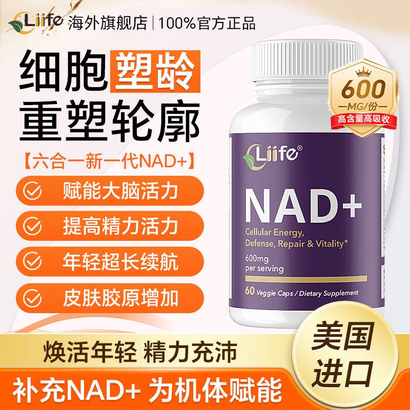 liffenad调理皮肤精力保持好状态