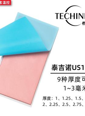 泰吉诺US1200导热硅胶片显卡笔记本显存高导热垫硅脂垫片12W