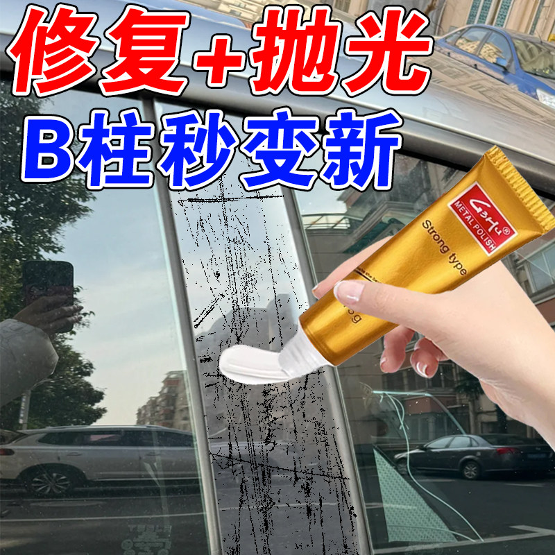 b柱画痕修覆汽车钢琴烤漆画痕修覆汽车中柱修覆剂亮面塑料修覆蜡