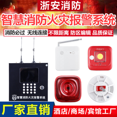 无线烟雾报警器商用烟感报警器消防专用智能远程联网火灾感应系统