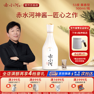 贵州赤水河酒高端神酱酱香型白酒53度500mL纯粮坤沙 官方正品
