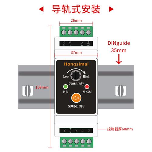 导轨式漏水控制器485漏水报警器开关量水浸报警器机房漏水检测器