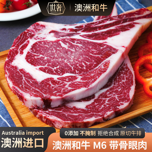 澳洲进口安格斯战斧谷饲原切牛排带骨眼肉新鲜雪花牛肉官方旗舰店