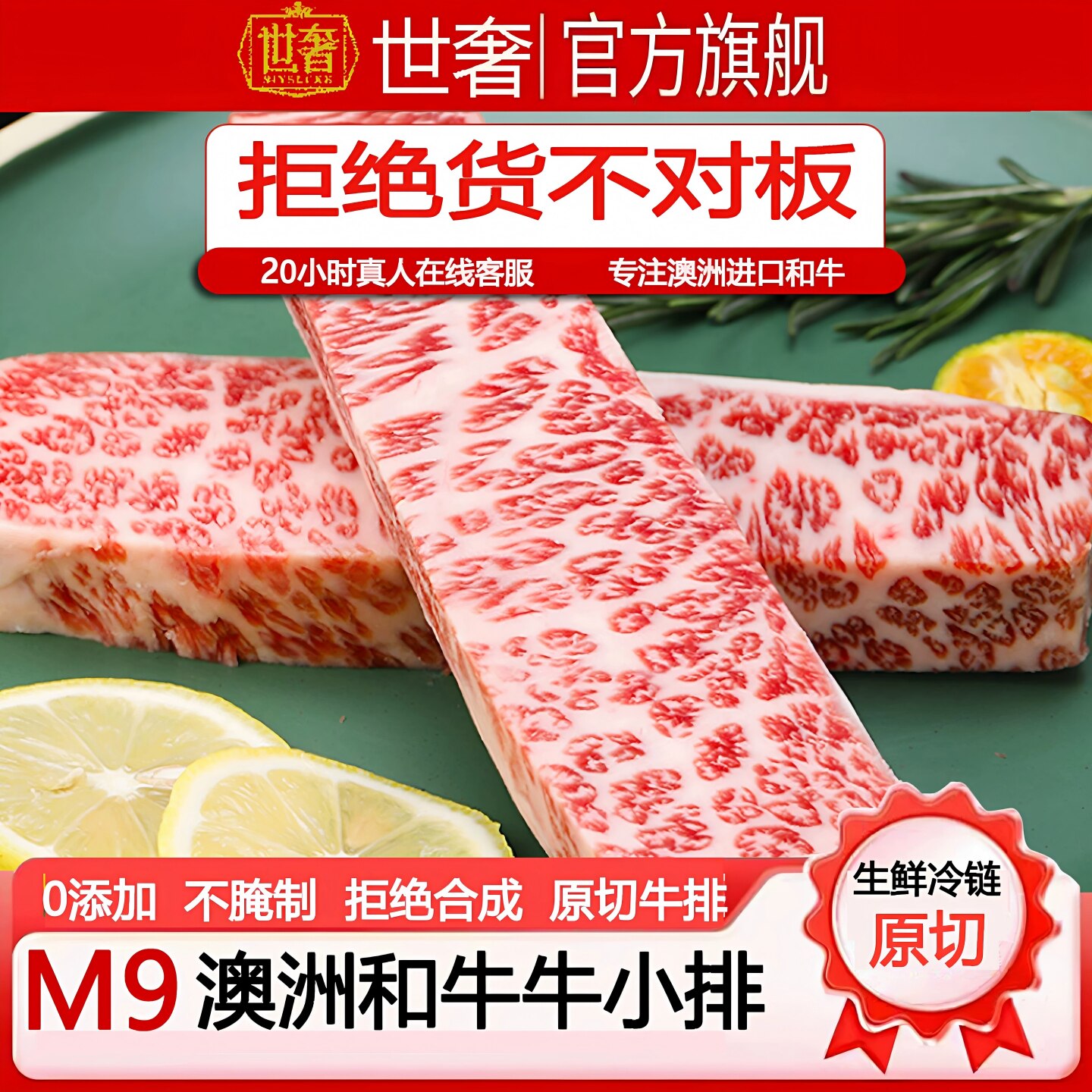 澳洲进口和牛M9牛小排牛排图片