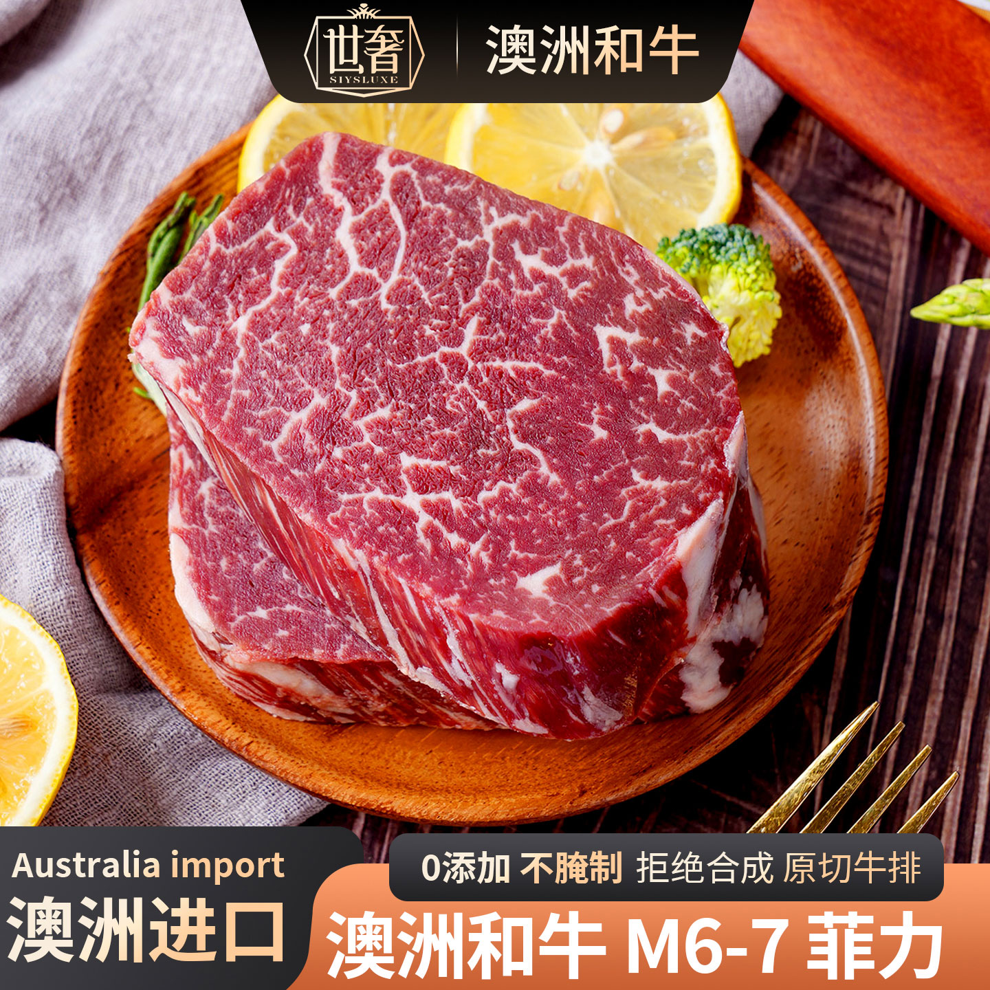 澳洲和牛谷饲新鲜原切雪花菲力西冷牛排儿童眼肉牛肉M6-7官方旗舰