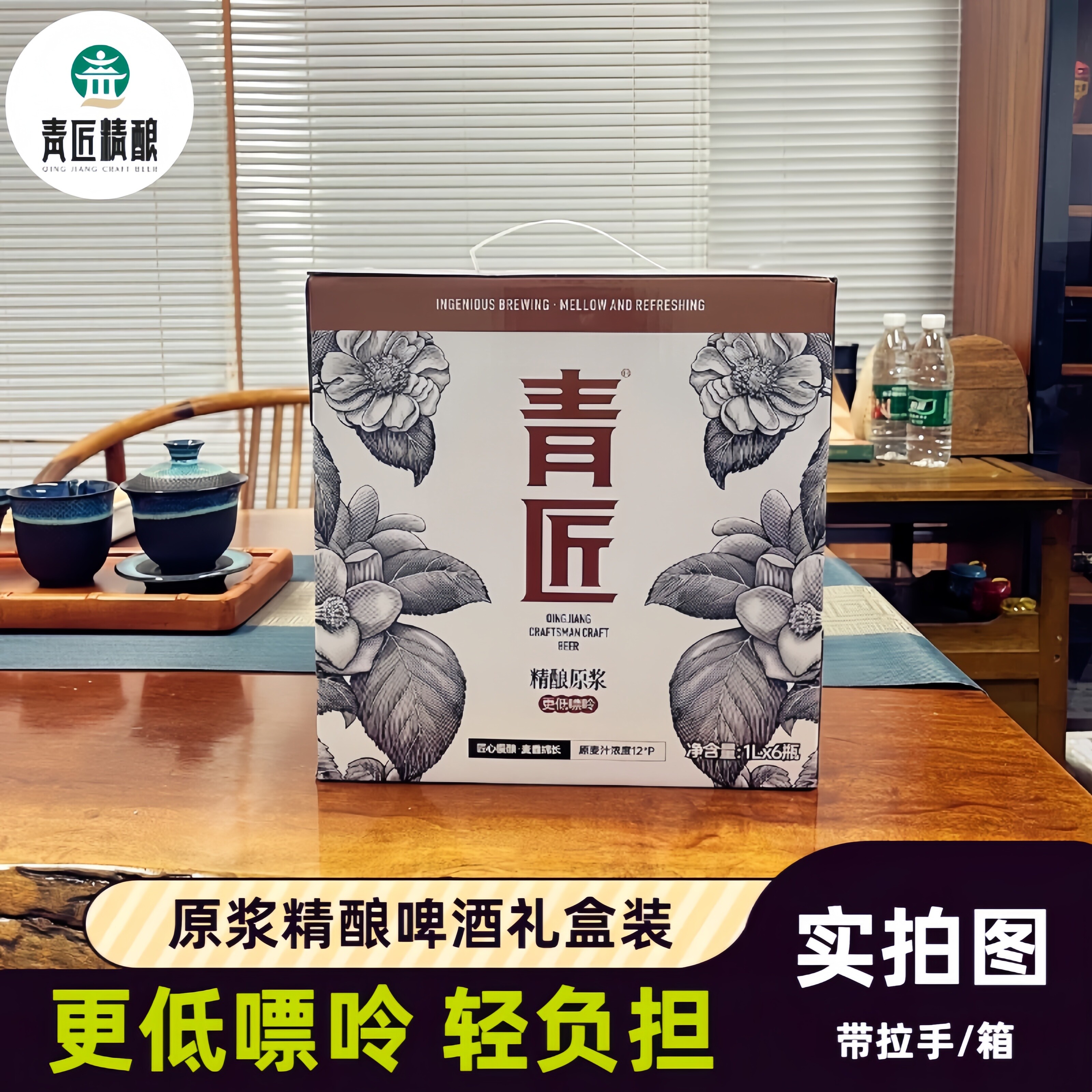 青岛德式小麦青匠1升6升低嘌呤