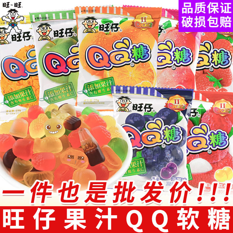 包邮批发旺旺旺仔QQ果汁软糖多口味橡皮糖散装喜糖儿童零食糖果F