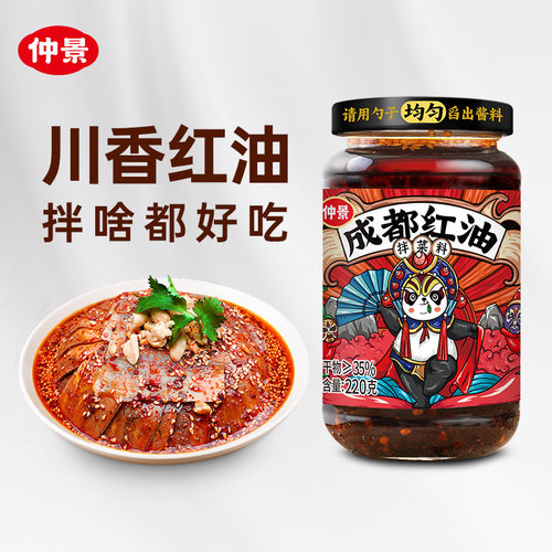 仲景成都红油拌菜料油泼辣子辣椒油凉拌菜专用凉拌汁辣椒酱220g