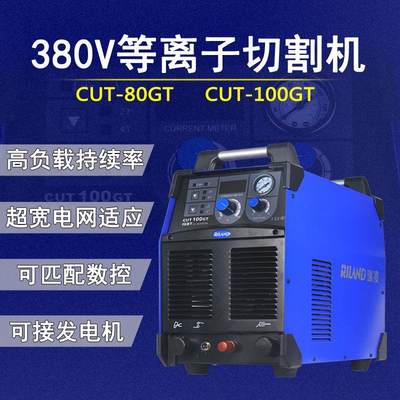 空气等离子切割机CUT-40/60CT/80/00GT 逆变直流工业级380V