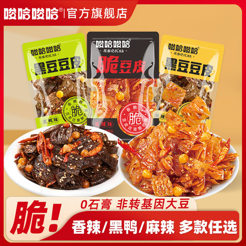 唆哈唆哈18g香辣脆豆皮多味可选