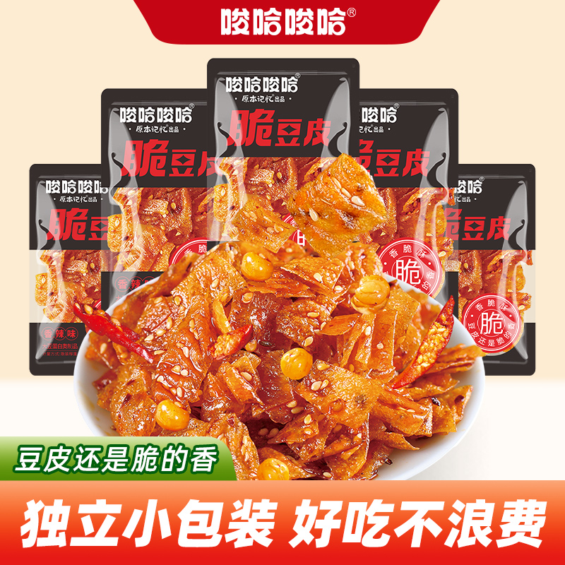 唆哈唆哈网红脆豆皮湖南平江特产18gx10包香辣解馋小零食独立包装