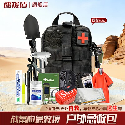 家庭应急包全套物资应急救援包灾难生存包地震人防战备避难救援