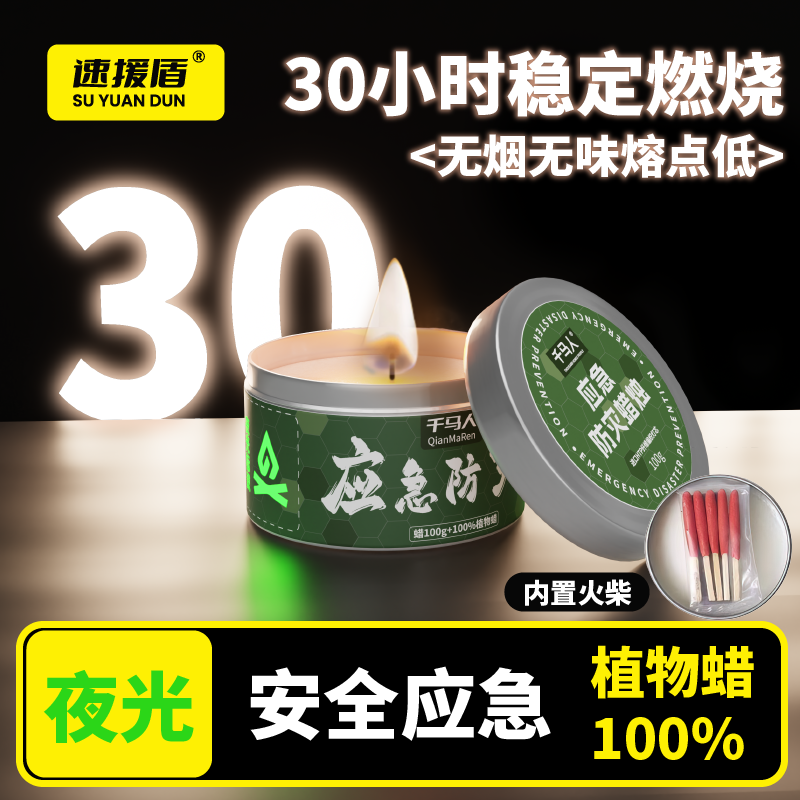 停电应急防灾蜡烛家用大号铁盒装旗舰店无烟无味救援战备应急蜡烛,家居饰品,香薰蜡烛,淘宝优惠券,粉丝福利购,淘宝优惠卷