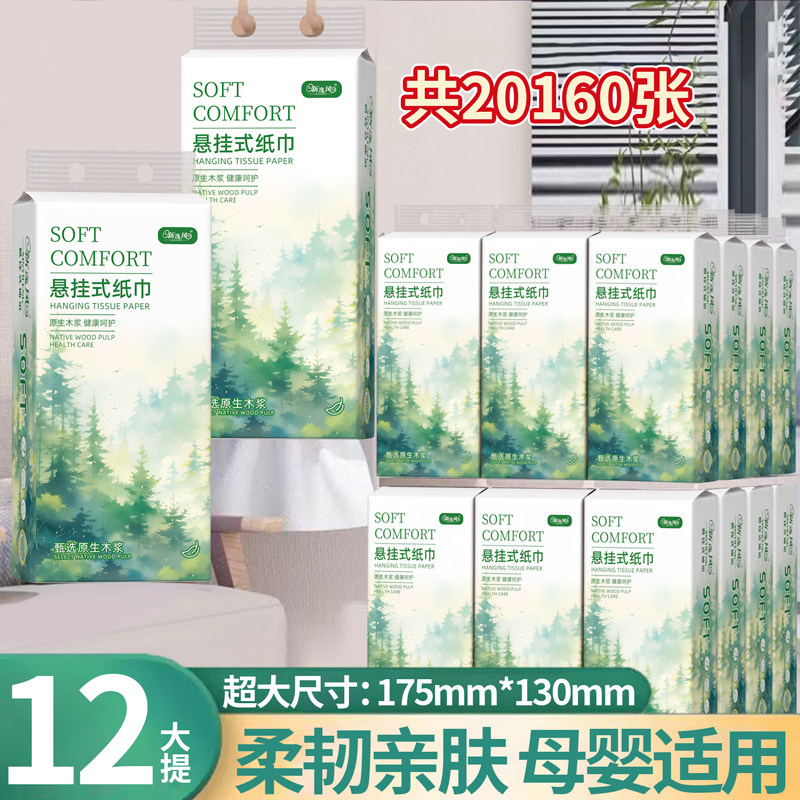 抽纸悬挂式家用实惠装整箱宿舍卫生纸擦手纸面巾纸厨房纸巾餐巾纸,洗护清洁剂/卫生巾/纸/香薰,家用擦手纸,淘宝优惠券,粉丝福利购,淘宝优惠卷