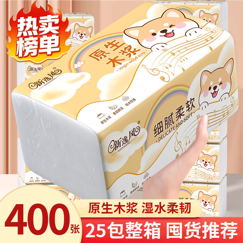 400张体验装原生木浆抽纸母婴亲肤家用办公车载便携不掉屑实惠款,洗护清洁剂/卫生巾/纸/香薰,一次性擦脚纸/巾,淘宝优惠券,粉丝福利购,淘宝优惠卷
