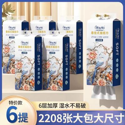 2208张大包悬挂式纸巾纸抽整箱