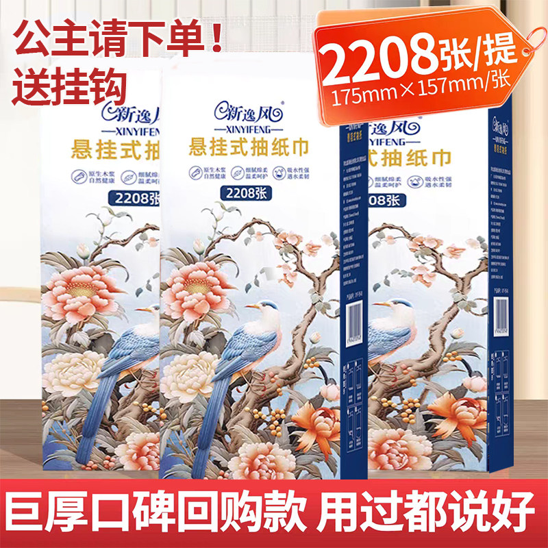 2208张悬挂式抽纸大包家用餐巾纸厕纸学生宿舍擦手卫生纸整箱批发,洗护清洁剂/卫生巾/纸/香薰,家用擦手纸,淘宝优惠券,粉丝福利购,淘宝优惠卷