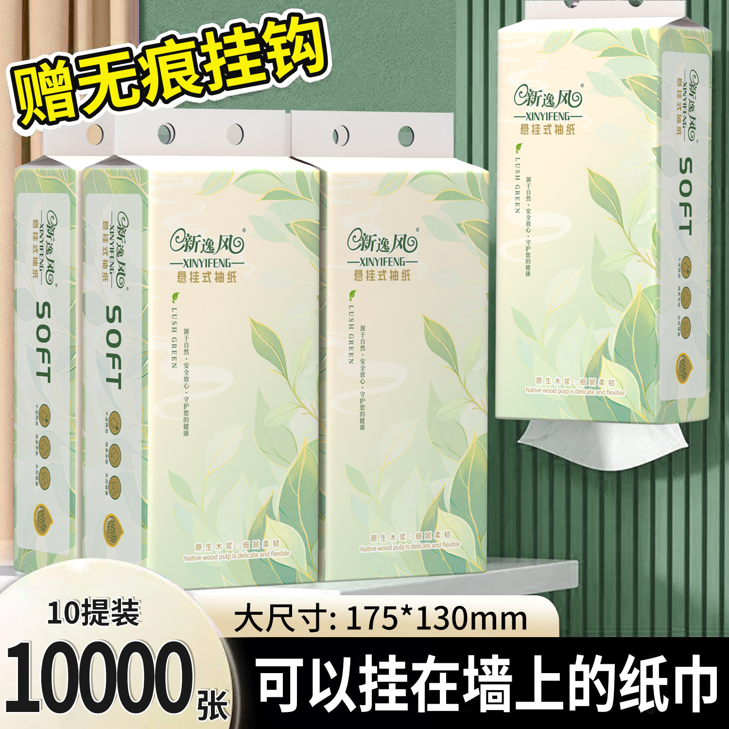 10大提悬挂式抽纸整箱批发家用实惠装卫生纸面巾纸餐巾纸抽擦手纸,洗护清洁剂/卫生巾/纸/香薰,家用擦手纸,淘宝优惠券,粉丝福利购,淘宝优惠卷