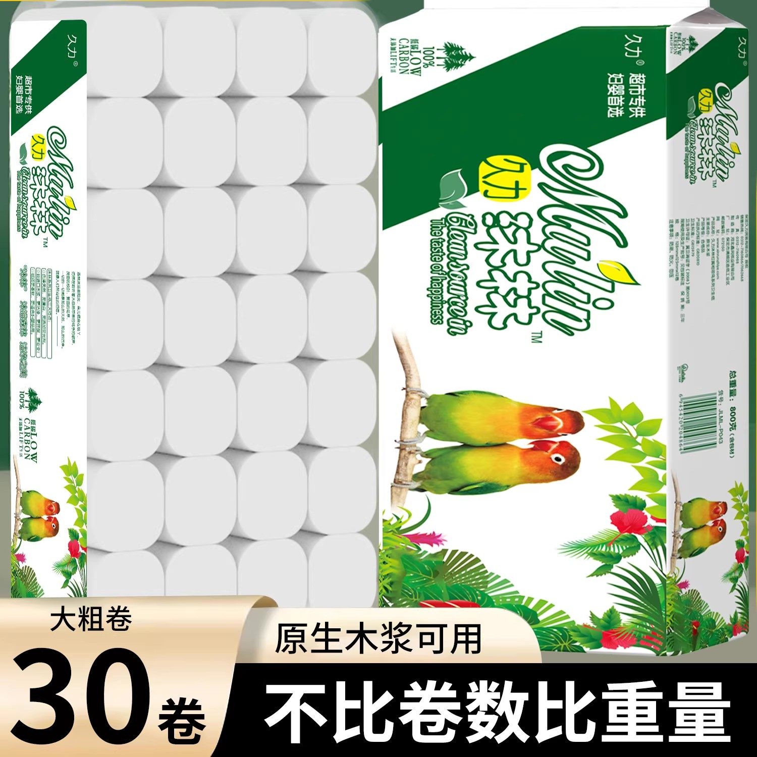 沐林卷纸250克加厚六层原生木浆2卷装家用卫生纸实惠耐用方便携带,洗护清洁剂/卫生巾/纸/香薰,马桶垫纸,淘宝优惠券,粉丝福利购,淘宝优惠卷