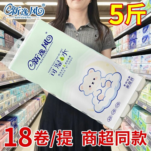 新逸风5斤卫生纸5层大卷家用实惠