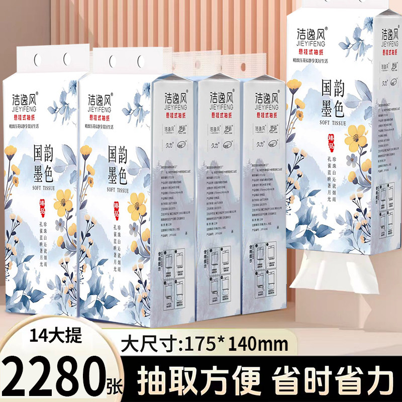 2280张悬挂式抽纸大包加大加厚餐巾纸实惠整箱批发学生厕纸擦手纸,洗护清洁剂/卫生巾/纸/香薰,厨房纸巾,淘宝优惠券,粉丝福利购,淘宝优惠卷