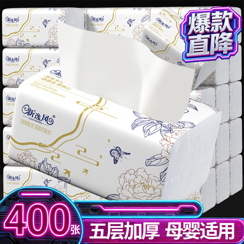 400张大包纸巾抽纸家用实惠装整箱批餐巾纸卫生纸擦手纸面巾纸抽,洗护清洁剂/卫生巾/纸/香薰,一次性擦脚纸/巾,淘宝优惠券,粉丝福利购,淘宝优惠卷