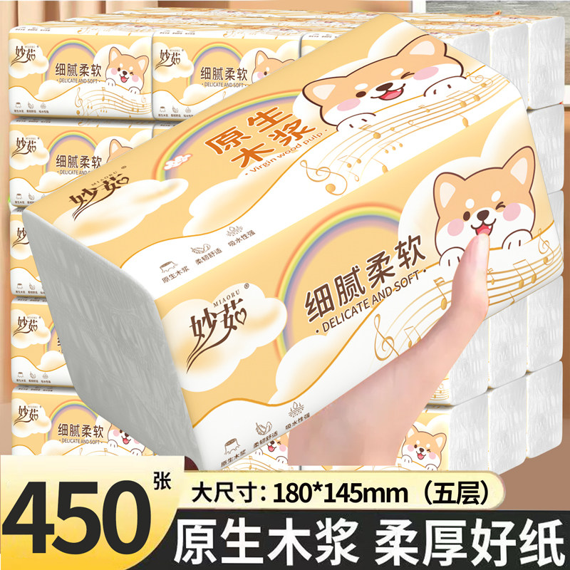 大包抽纸五层加厚整箱批一分钱