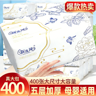 真大包400张纸抽加量装整箱实惠装餐巾纸擦手纸家用卫生纸一分钱
