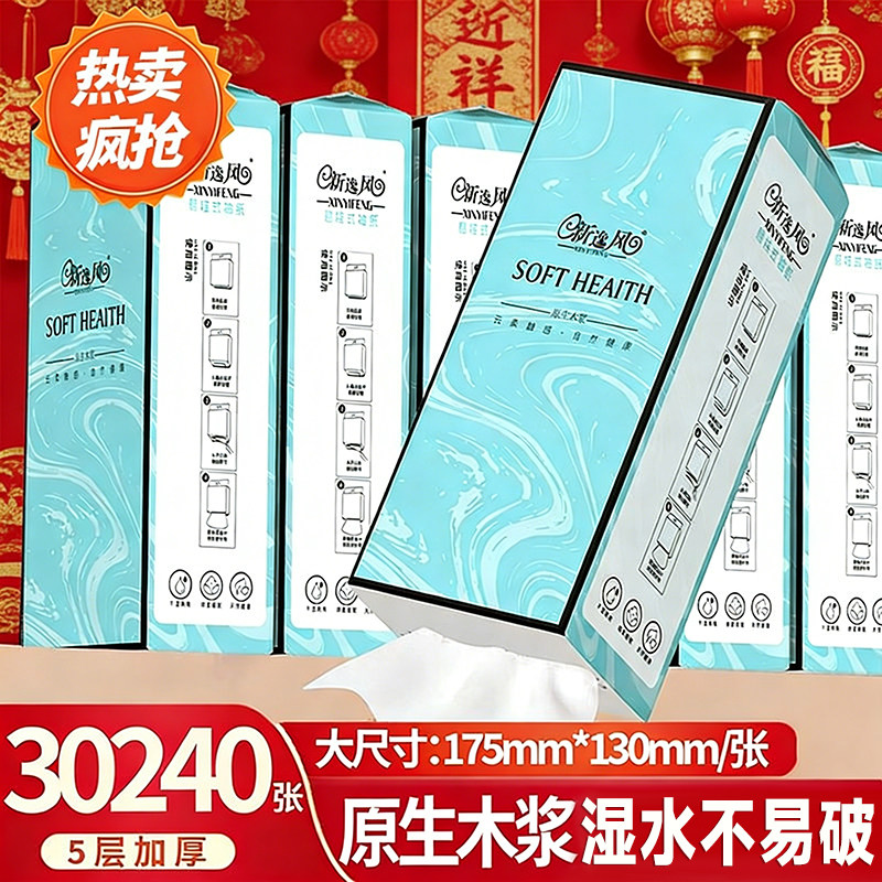 2208张加量大包提挂式抽纸家用卫生纸实惠装加量面巾纸抽纸可擦手,洗护清洁剂/卫生巾/纸/香薰,马桶垫纸,淘宝优惠券,粉丝福利购,淘宝优惠卷